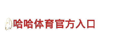 6566体育app网页版，领先行业的智能创新